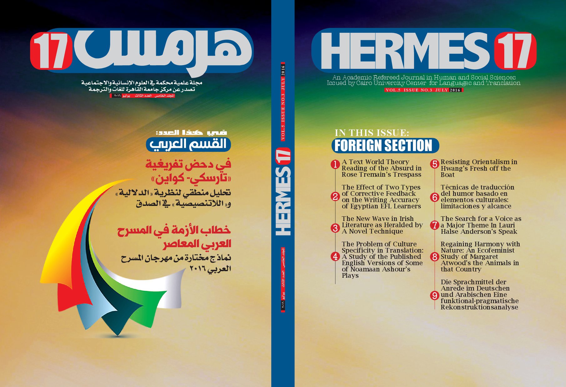 هرمس