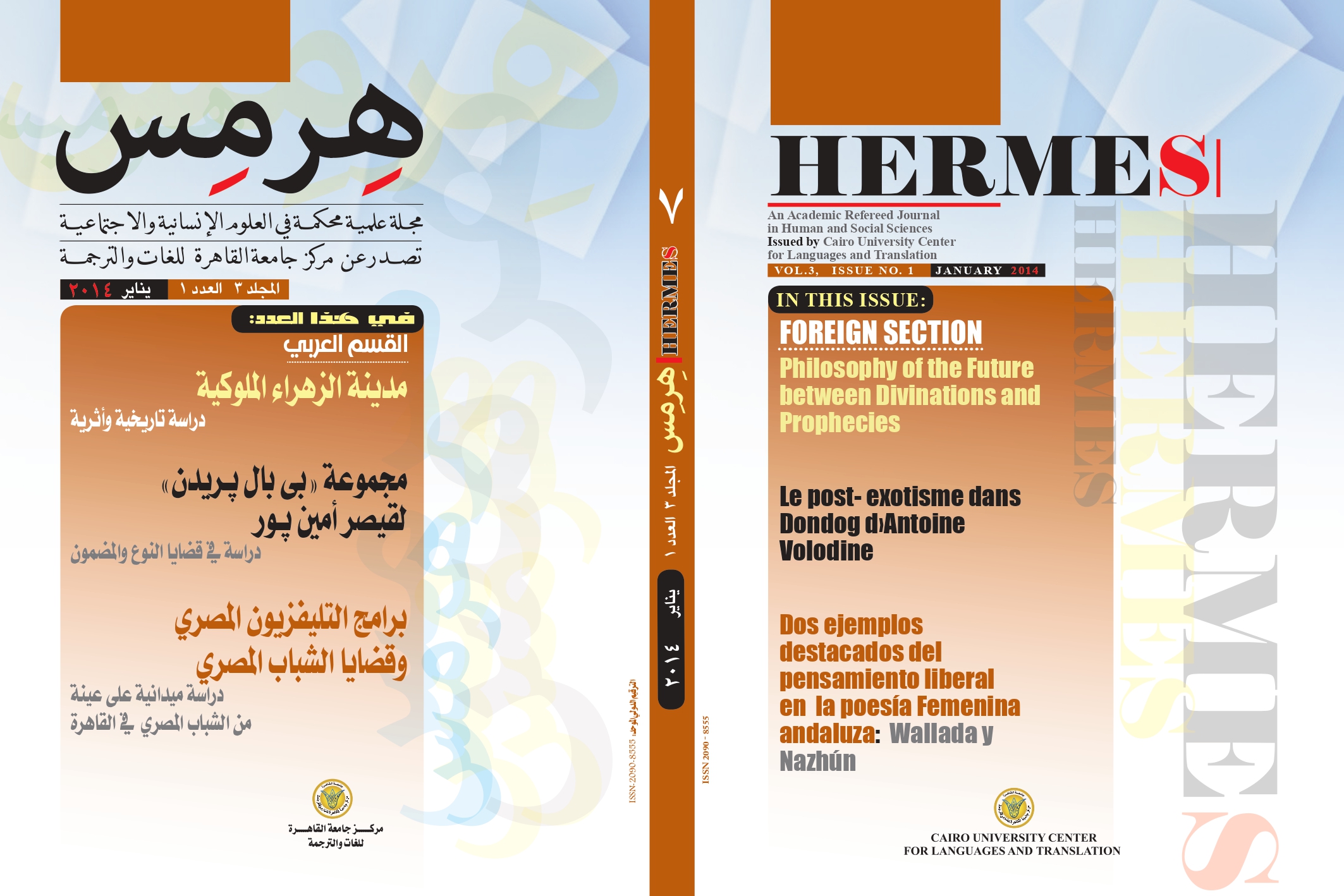هرمس