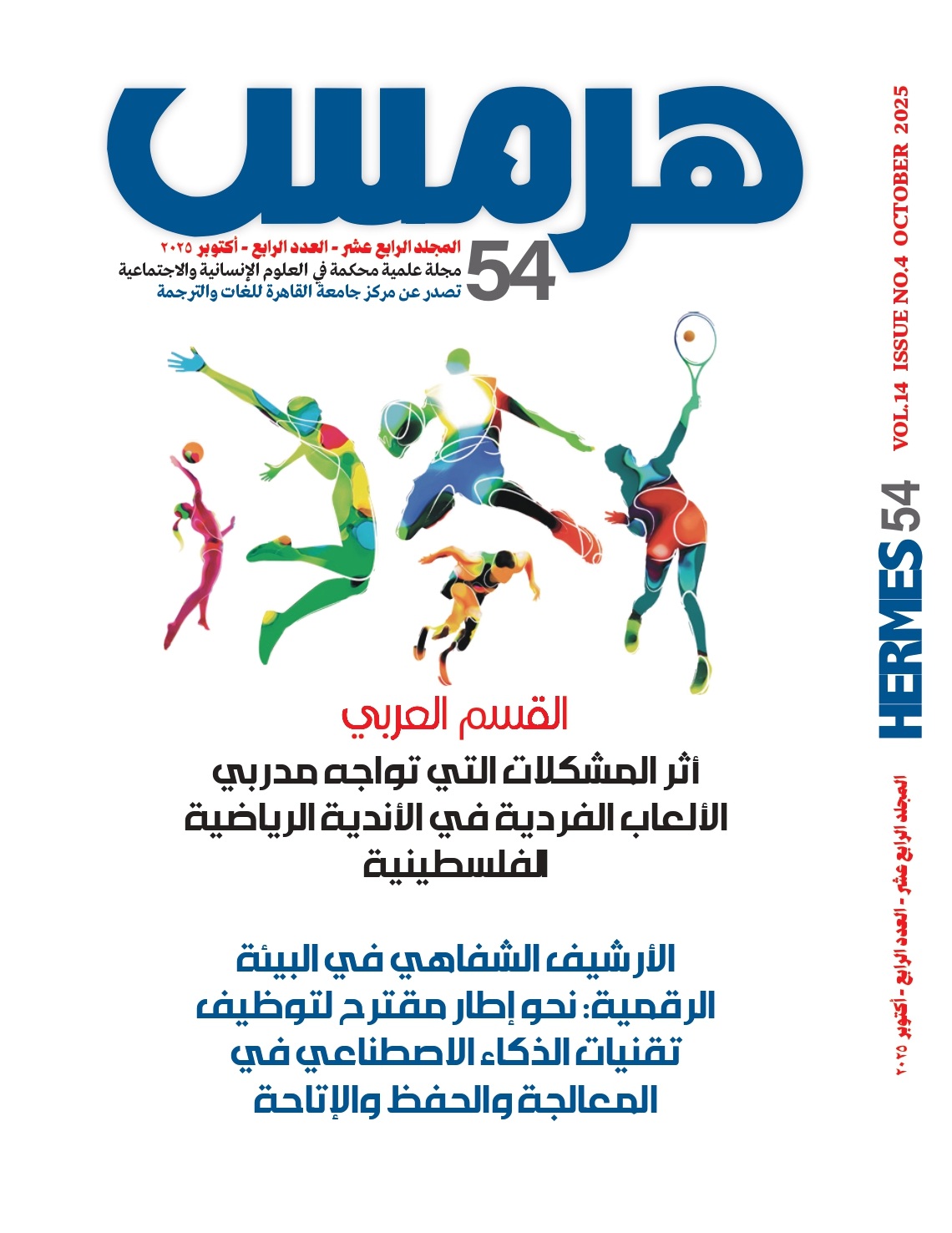 هرمس