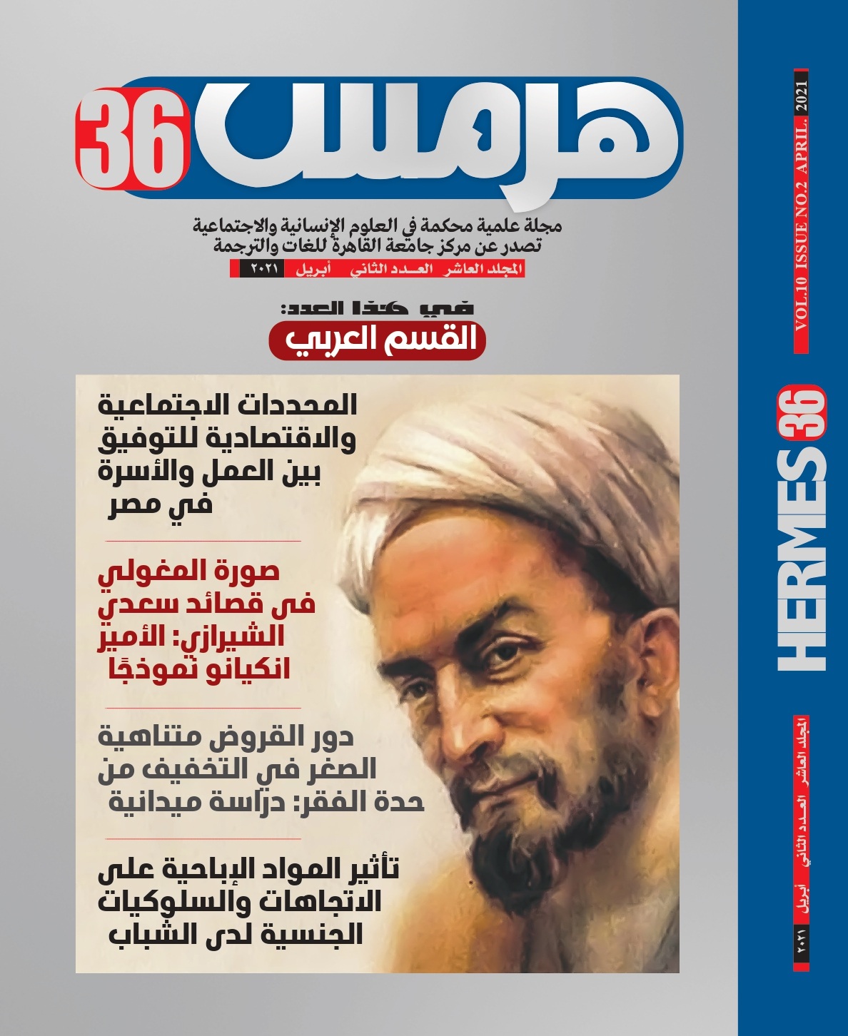 هرمس
