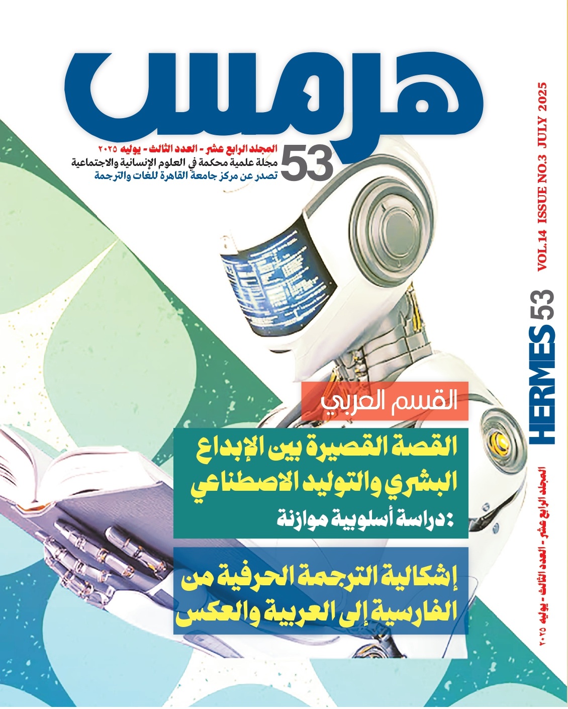 هرمس