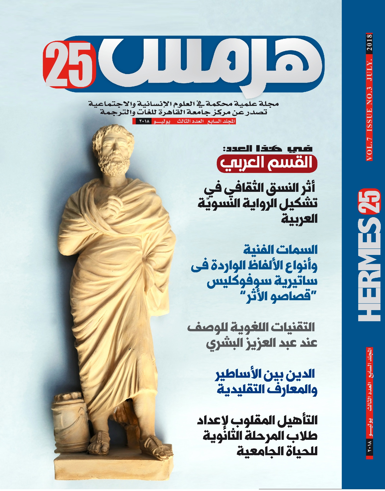 هرمس