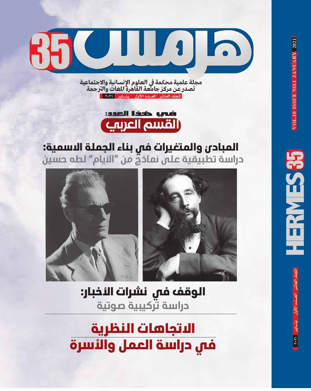 هرمس
