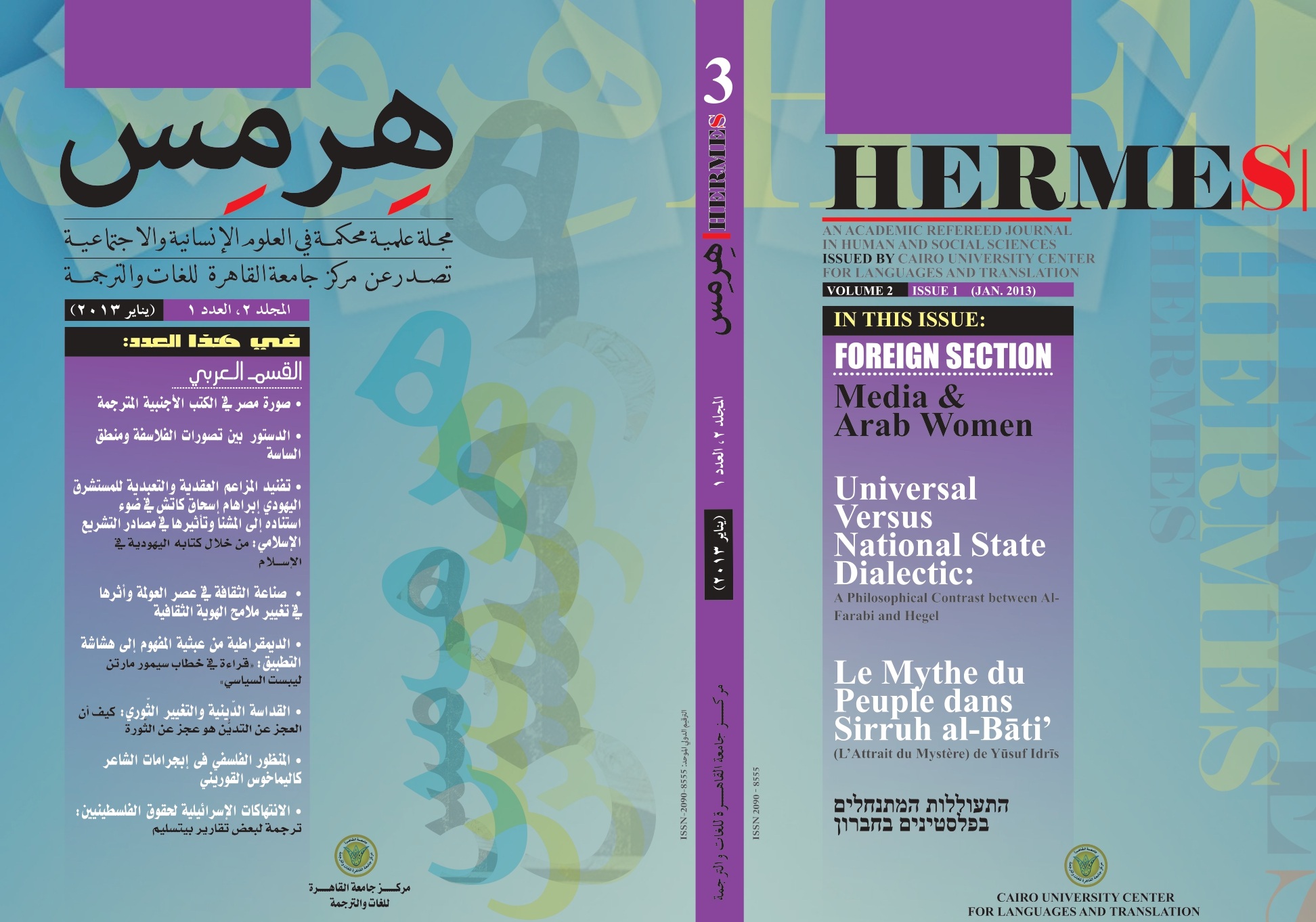 هرمس