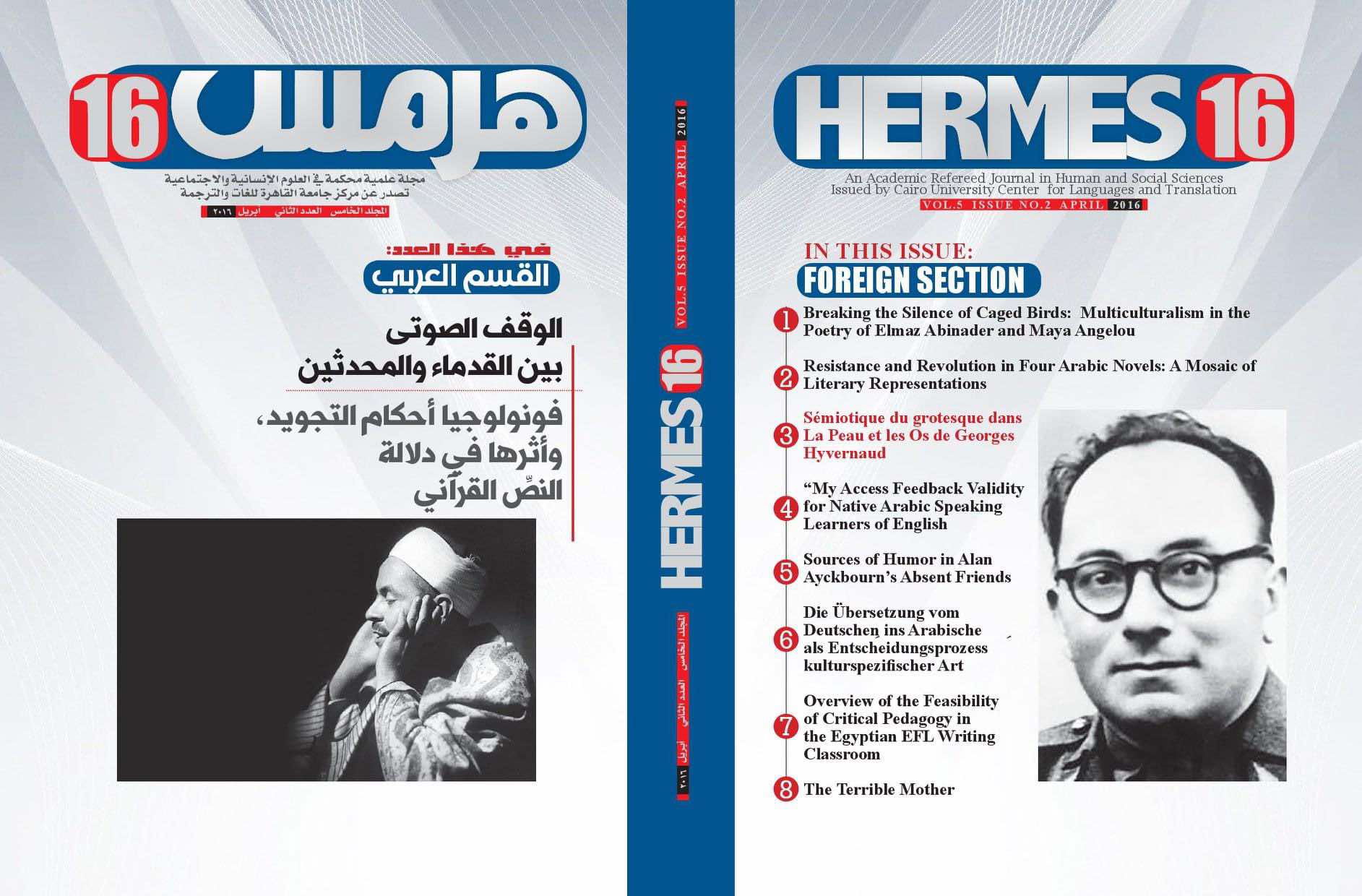 هرمس
