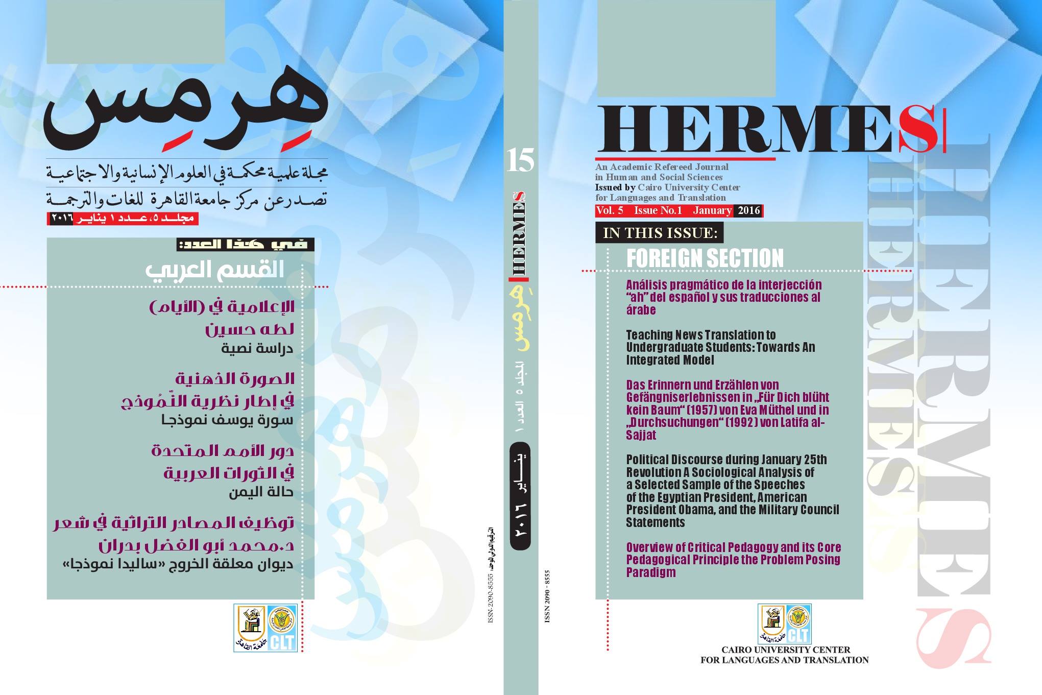 هرمس