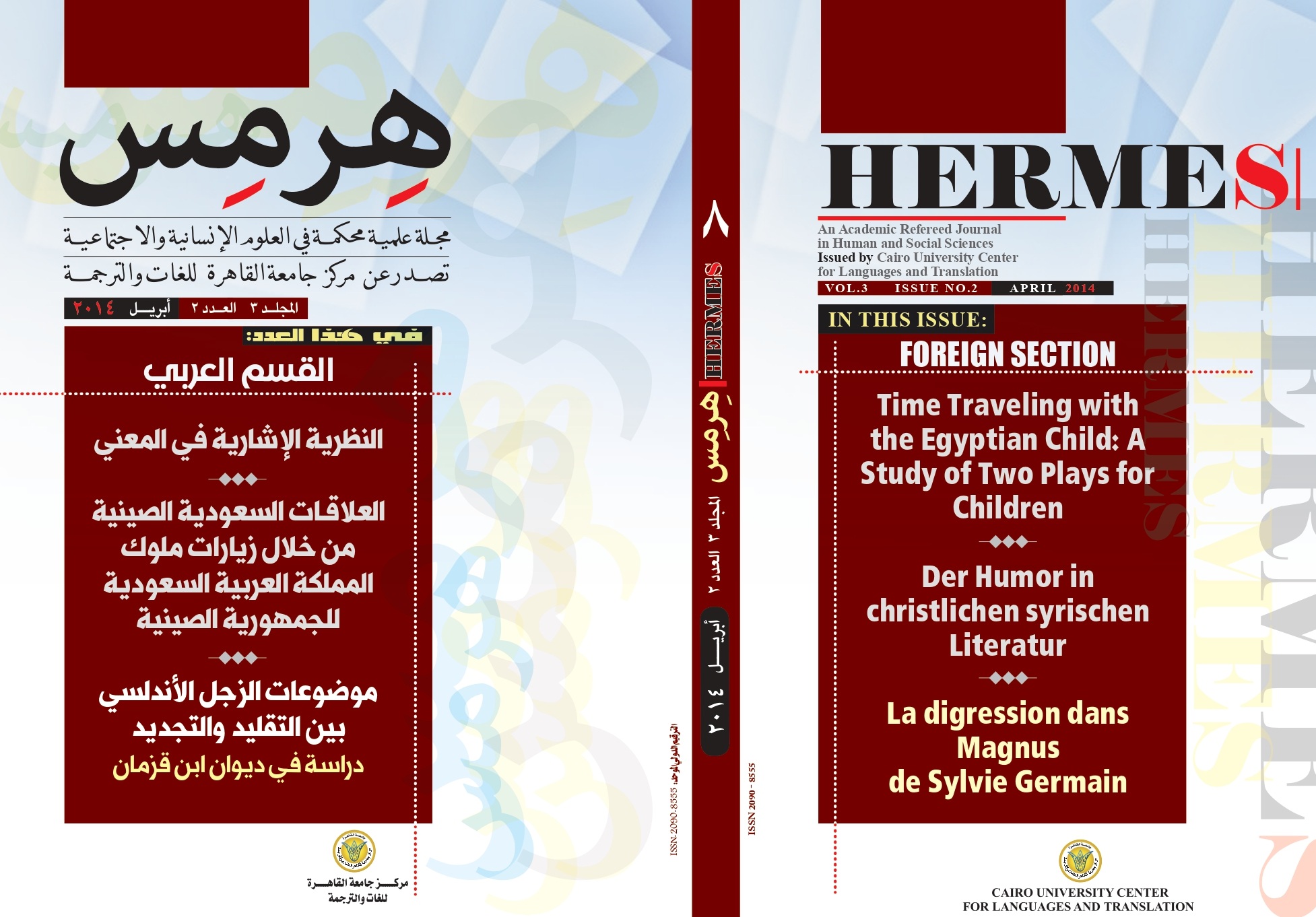 هرمس