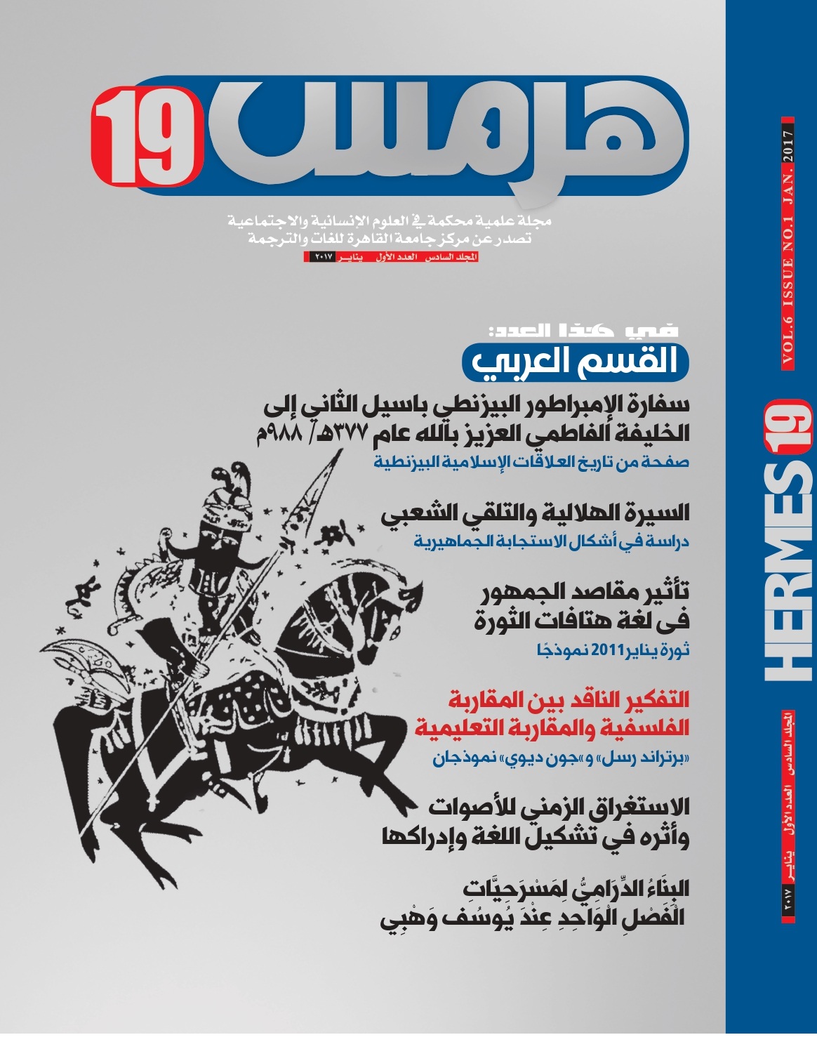 هرمس
