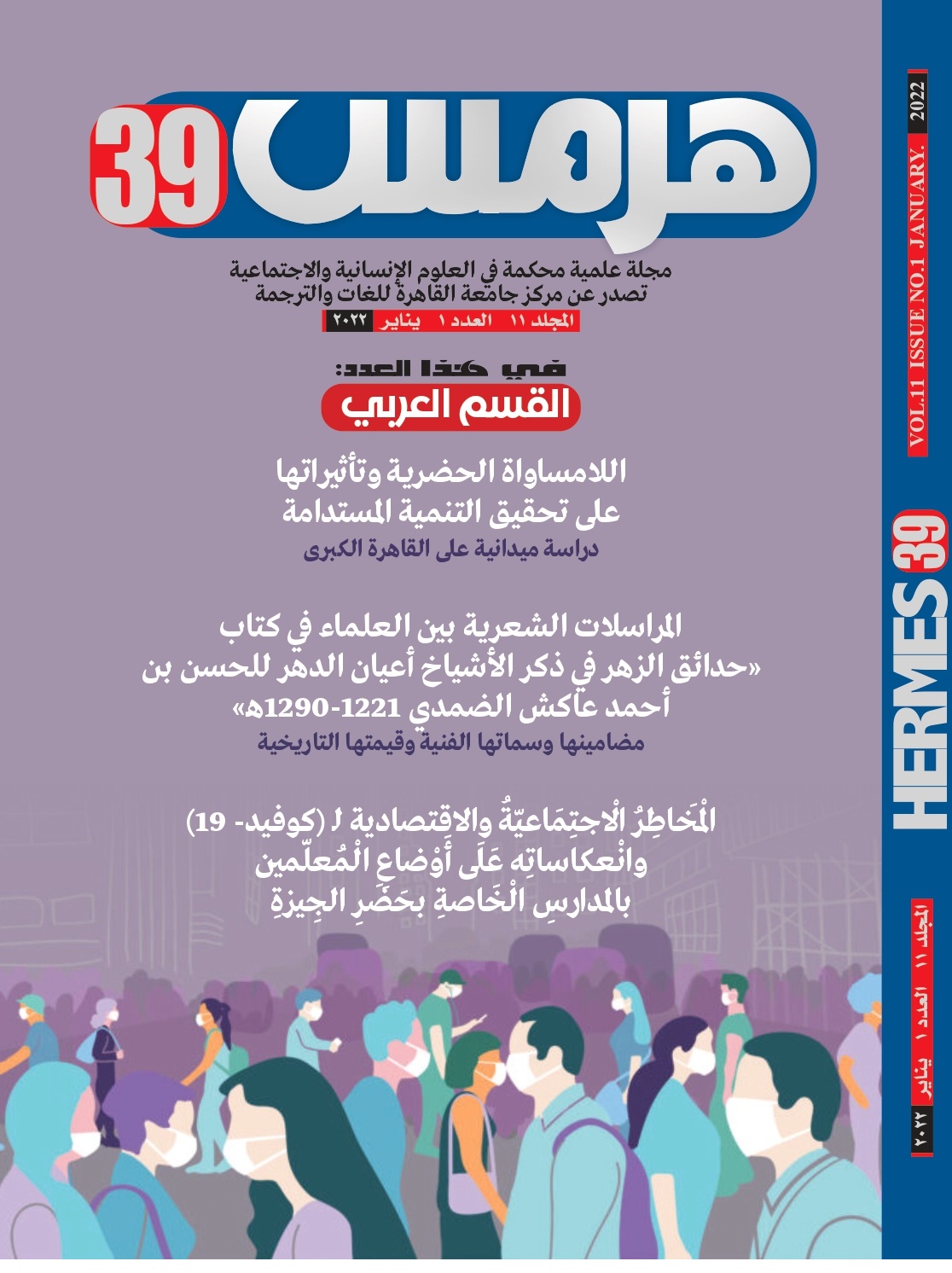 هرمس